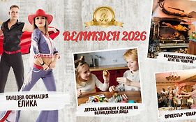 Спа Хотел Рич